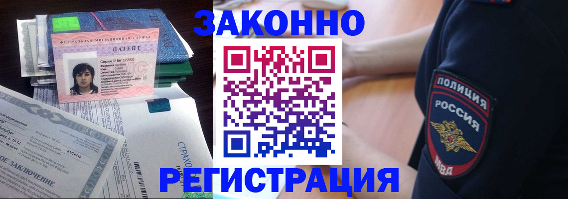 временная регистрация надежно в Яровом