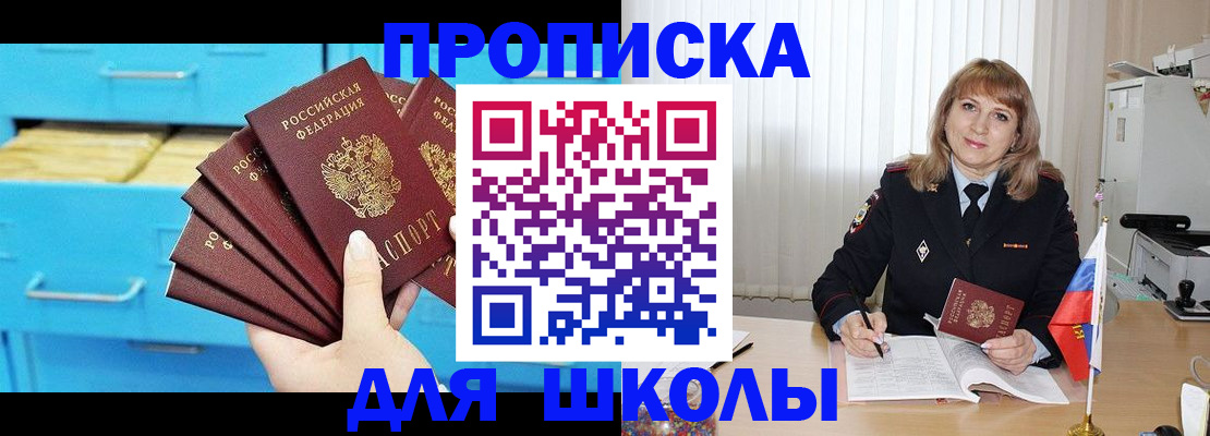 временная прописка в Яровом