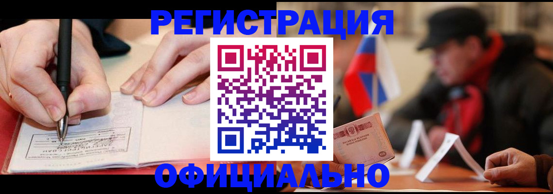 временная регистрация поиск в Яровом