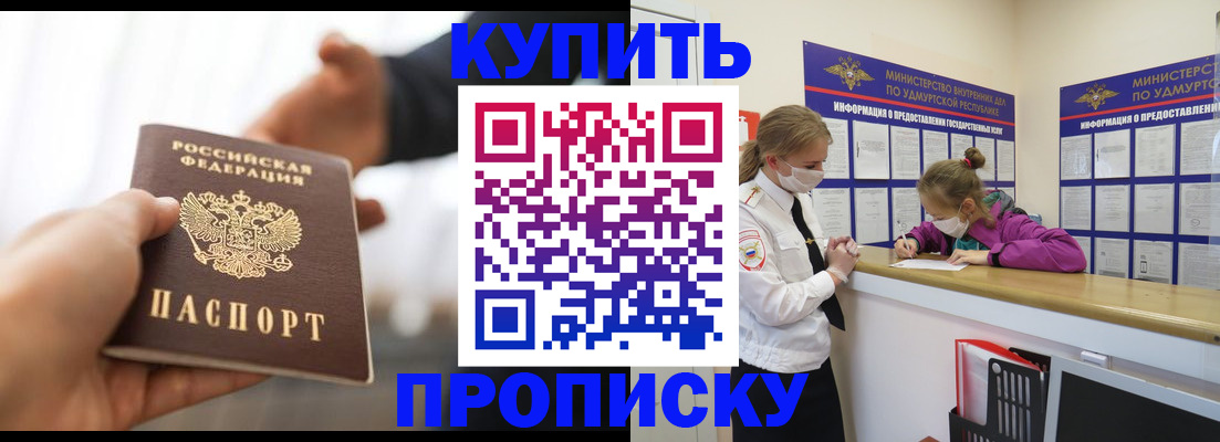 миграционный учет в Яровом