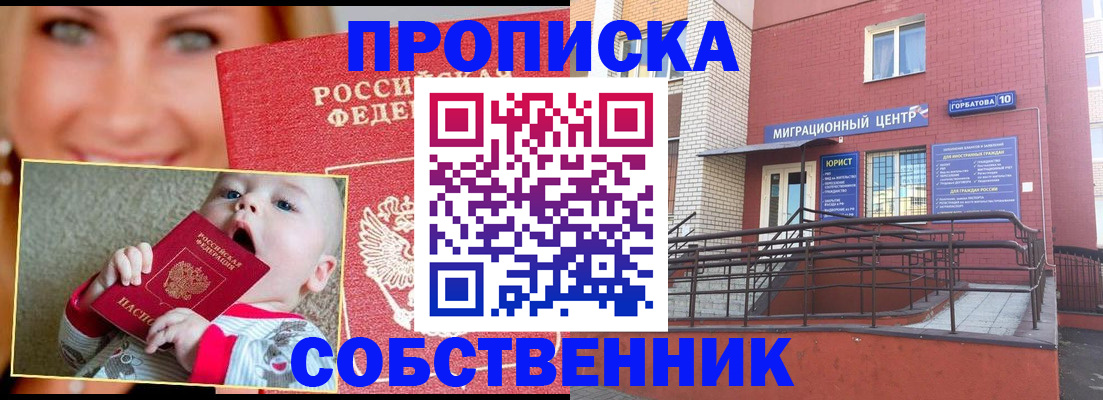 прописка иностранных граждан в Яровом